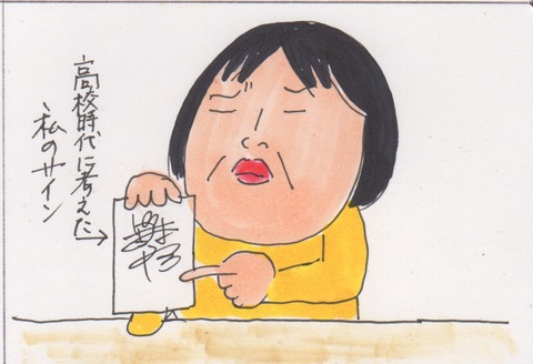 スキャン 3393
