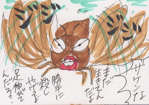 スキャン 1485