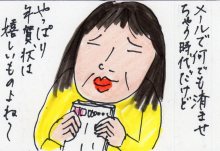 あたし・主婦の頭の中