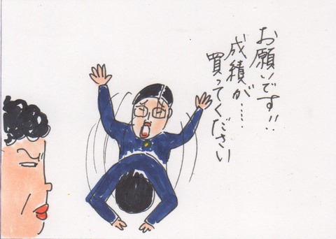 スキャン 2844