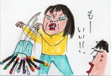 あたし・主婦の頭の中
