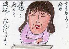 あたし・主婦の頭の中