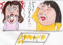 あたし・主婦の頭の中