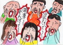 あたし・主婦の頭の中