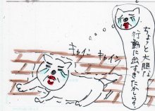 あたし・主婦の頭の中