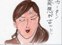 あたし・主婦の頭の中