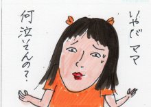 あたし・主婦の頭の中