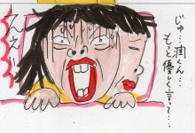 あたし・主婦の頭の中