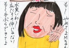 あたし・主婦の頭の中