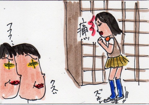 ケータイ小説273