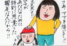 あたし・主婦の頭の中