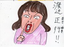 あたし・主婦の頭の中