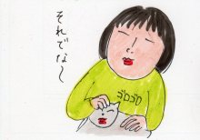 あたし・主婦の頭の中