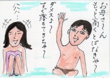 あたし・主婦の頭の中