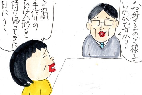 img20220325_23340767