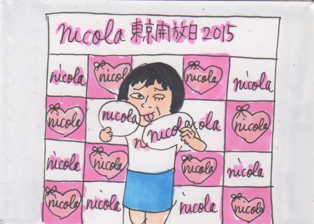 ニコラの東京開放日 キラキラ輝く女の子たちを見て想う私の青春時代 そして 青バカ 2公開しました カータンblog あたし 主婦の頭の中 Powered By ライブドアブログ ニコラの東京開放日 キラキラ輝く女の子たちを見て想う私の青春時代 そして 青バカ 2公開しました カータンblog あたし 主婦の頭の中 Powered By ライブドアブログ