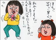 あたし・主婦の頭の中