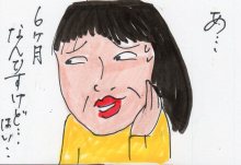 あたし・主婦の頭の中