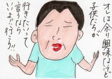 あたし・主婦の頭の中
