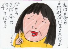 あたし・主婦の頭の中