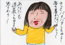 あたし・主婦の頭の中