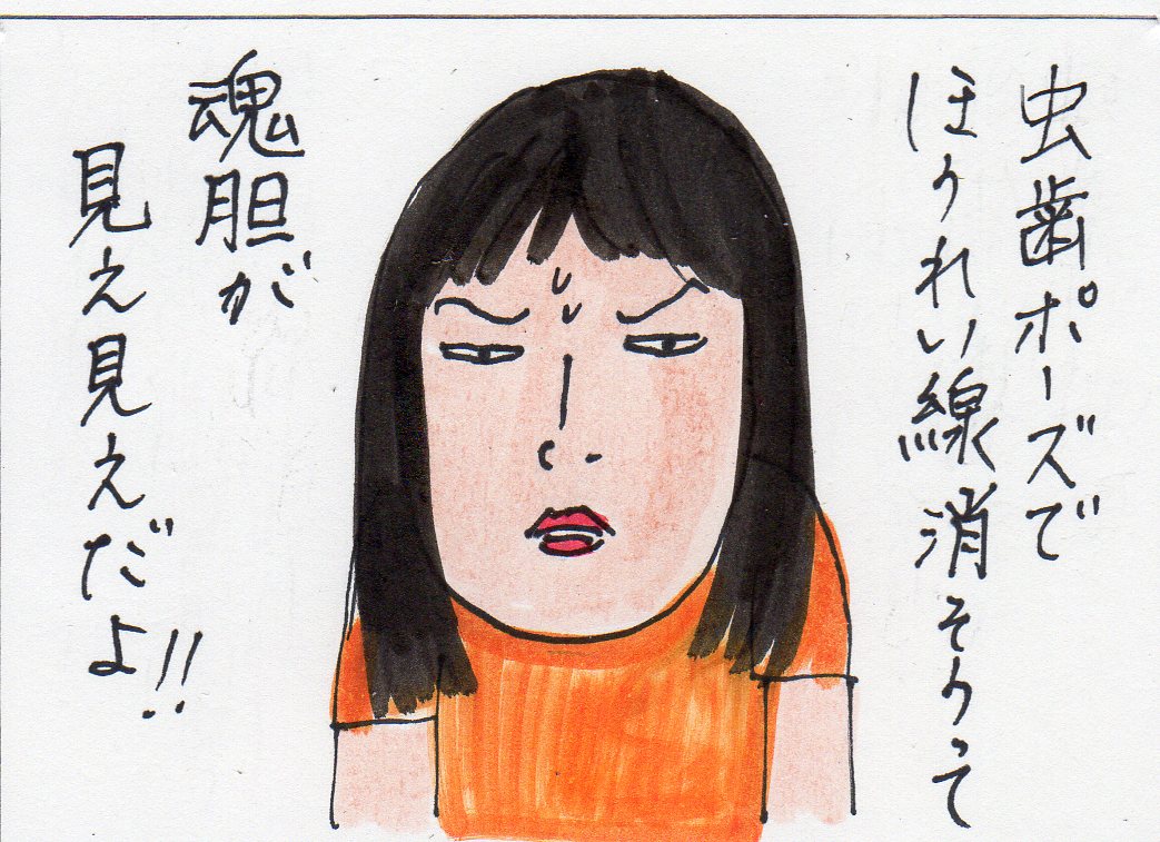 若い子の間で流行っている虫歯ポーズをやってみたけど カータンblog あたし 主婦の頭の中 Powered By ライブドアブログ