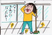 あたし・主婦の頭の中