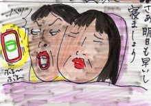 あたし・主婦の頭の中