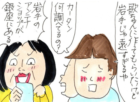 BlogPaint