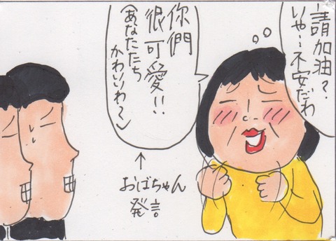 スキャン 574