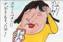 あたし・主婦の頭の中