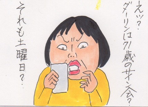 スキャン 4468