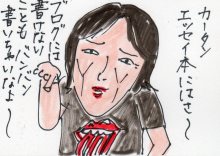 あたし・主婦の頭の中