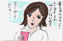 あたし・主婦の頭の中