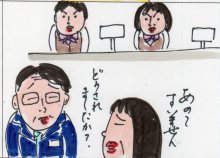 あたし・主婦の頭の中