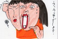 あたし・主婦の頭の中