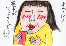 あたし・主婦の頭の中