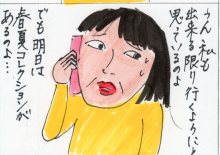 あたし・主婦の頭の中