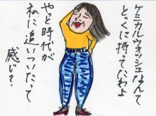 あたし・主婦の頭の中