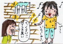 あたし・主婦の頭の中