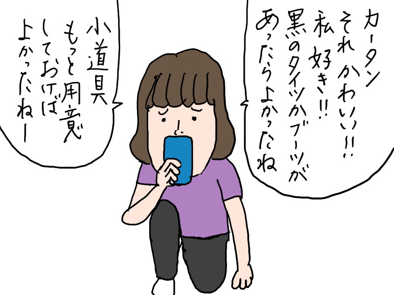 母の服を処分する前に③回って回って回って回る : カータンBLOG あたし