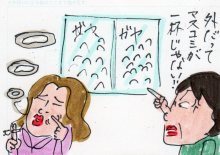 あたし・主婦の頭の中