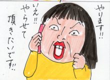 あたし・主婦の頭の中