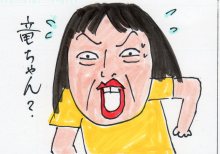 あたし・主婦の頭の中