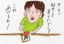 あたし・主婦の頭の中