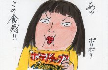 あたし・主婦の頭の中