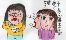 あたし・主婦の頭の中