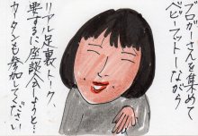 あたし・主婦の頭の中