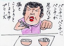 あたし・主婦の頭の中