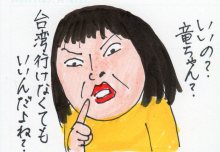 あたし・主婦の頭の中